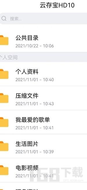 云存宝