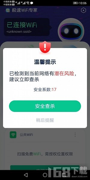 极速WiFi专家