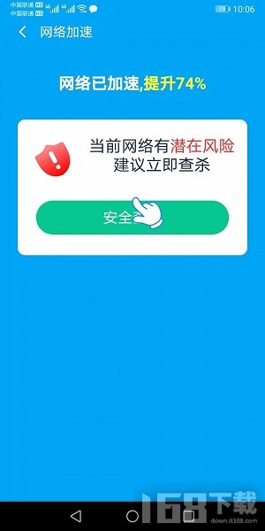 极速WiFi专家