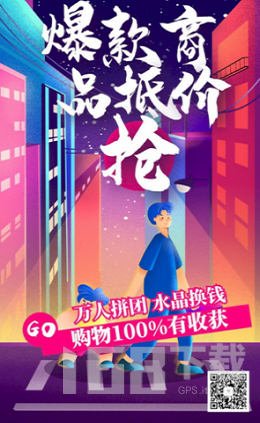 拼万家
