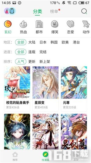 阿妹漫画