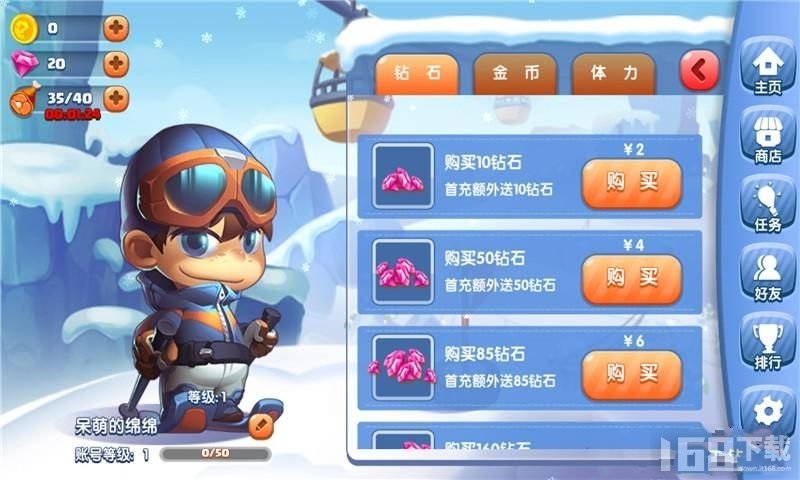 极速滑雪赛