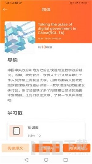 大英自主学习