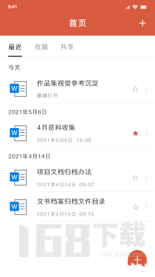 w文档