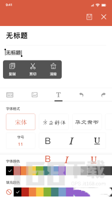 w文档
