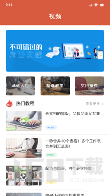 w文档