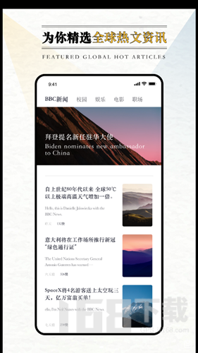 英语外刊阅读
