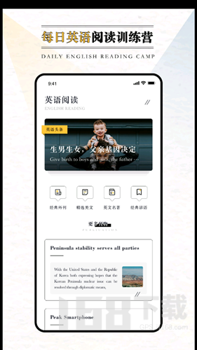 英语外刊阅读