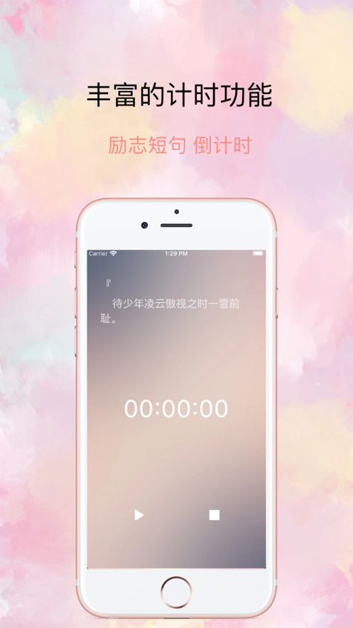 指尖任务