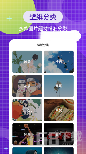 全局主题壁纸