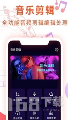 音频剪辑音乐提取器