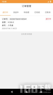 行云点餐