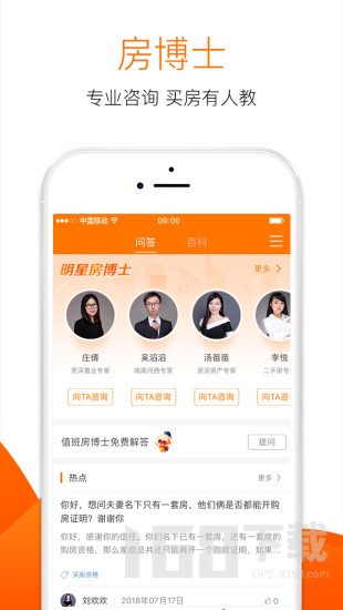 365淘房网