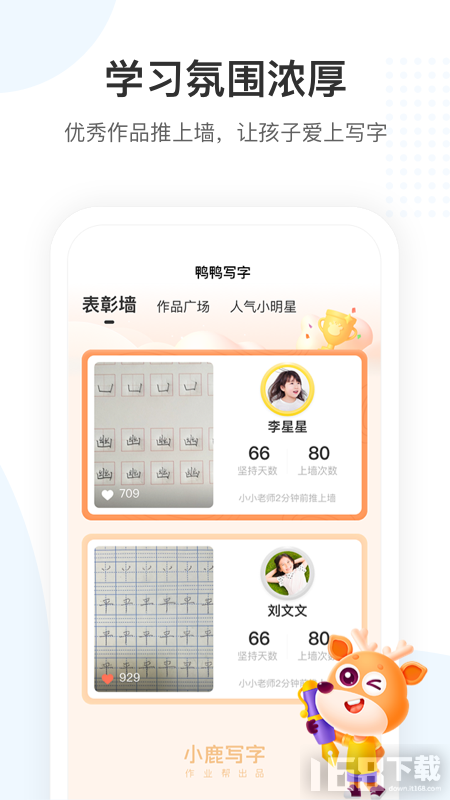 小鹿写字