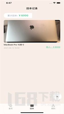 小柚记事
