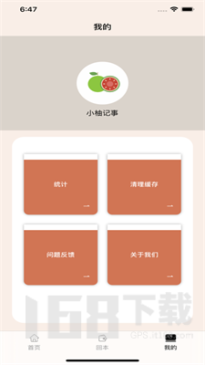 小柚记事