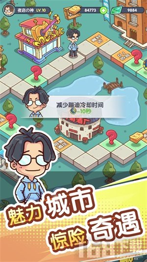 一起来蹦迪