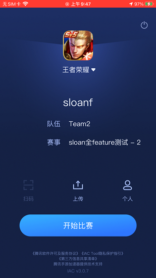 IAC防作弊