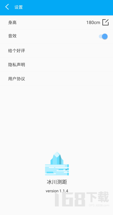 冰川测距