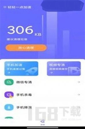 轻轻一点加速