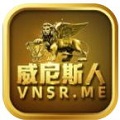 威尼斯vip888 