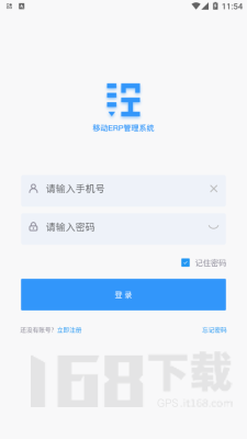 公建砼ERP