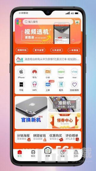 爱锋贝