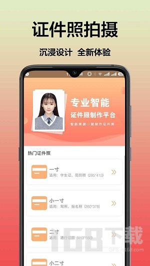 最美一寸照