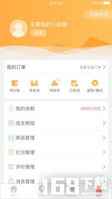 购吧优品app