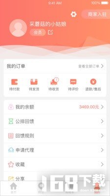 购吧优品app