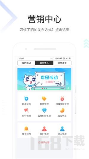 妈妈去哪儿商家版