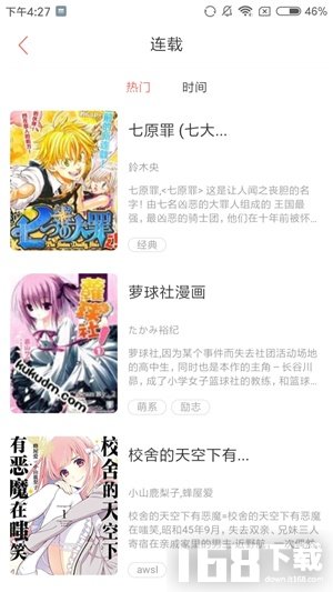 羞涩漫画app