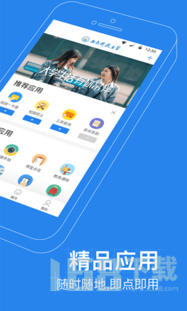 西南科大