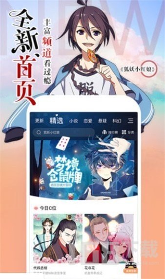 嘶哩嘶哩app