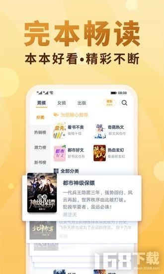 金奇小说