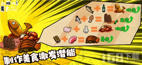 翻炒吧美食红包版