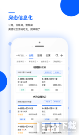艺平米房东