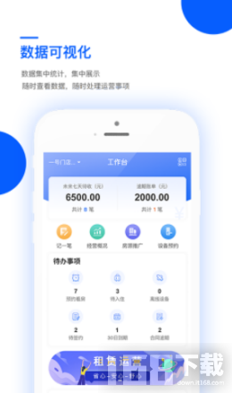 艺平米房东