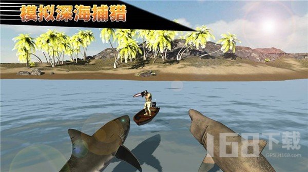 模拟深海捕猎