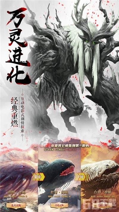 山海经异兽鉴