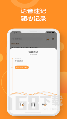 指尖笔记