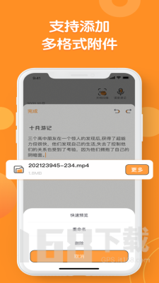 指尖笔记