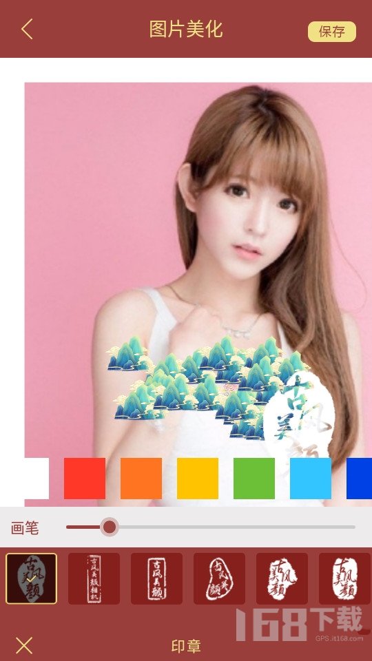 古风美颜相机