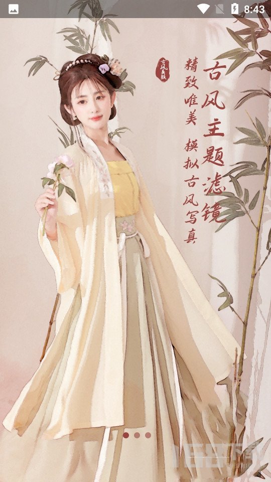 古风美颜相机
