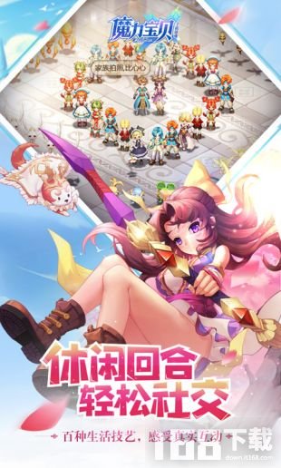 魔力宝贝最新版