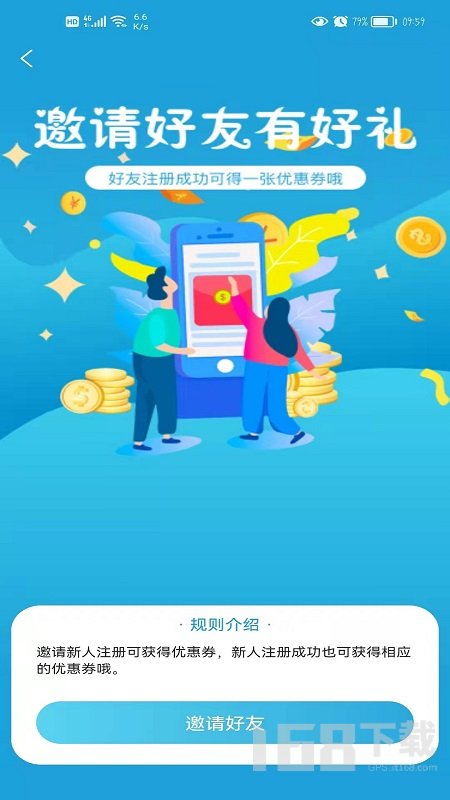 E足到家技师端