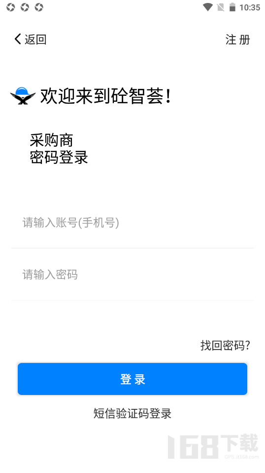 砼智荟
