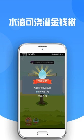 幸运金钱树最新