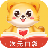 次元口袋 