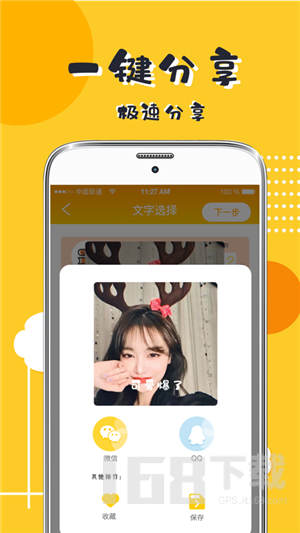 表情包P图